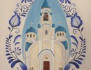 2 место - Бондаренко Анастасия, Детская школа искусств пгт. Кавалерово - Кафедральный Благовещенский собор Пресвятой Богородицы г. Арсеньева
