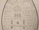 3 место - Ольховский Денис, школа с. Серафимовка - Пасха Красная, Пасхальное яйцо