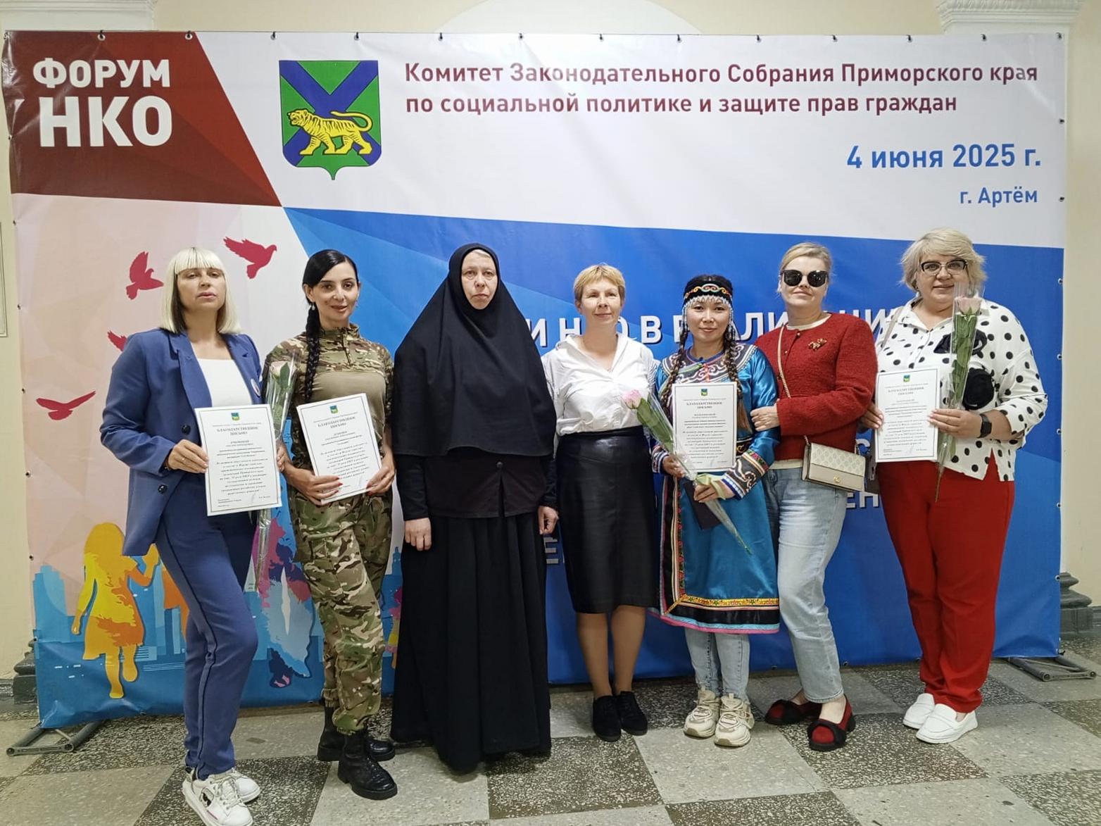 Представители Арсеньевской епархии приняли участие в Форуме социально ориентированных НКО (+ Фото + Видео)