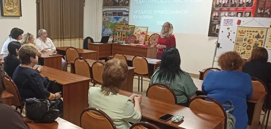 В Духовно-просветительском центре прошёл семинар по развитию профессионального мастерства педагогов в сфере воспитания